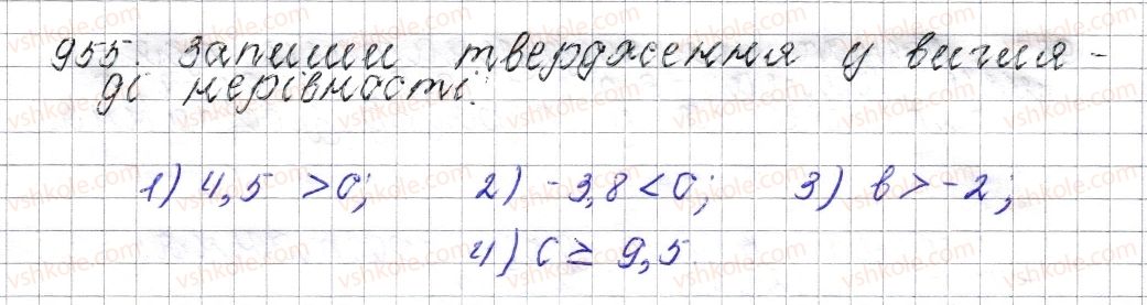 фото задание 955 - § 37. порівняння раціональних чисел - розділ 4. раціональні числа і дії над ними