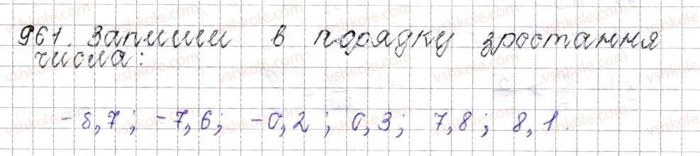фото задание 961 - § 37. порівняння раціональних чисел - розділ 4. раціональні числа і дії над ними
