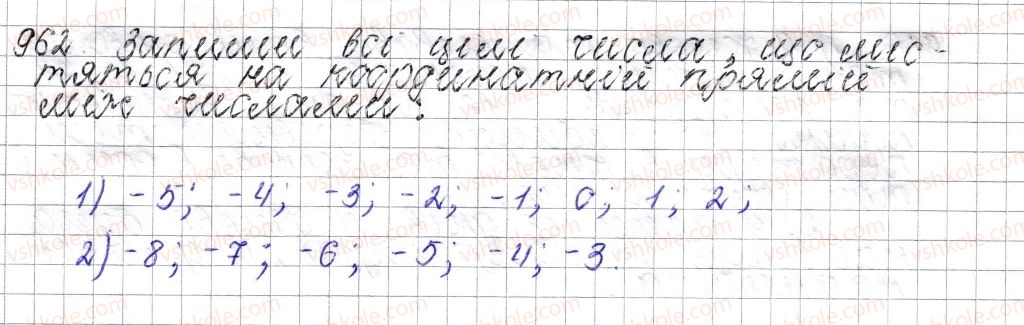 фото задание 962 - § 37. порівняння раціональних чисел - розділ 4. раціональні числа і дії над ними