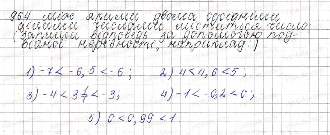 фото задание 964 - § 37. порівняння раціональних чисел - розділ 4. раціональні числа і дії над ними