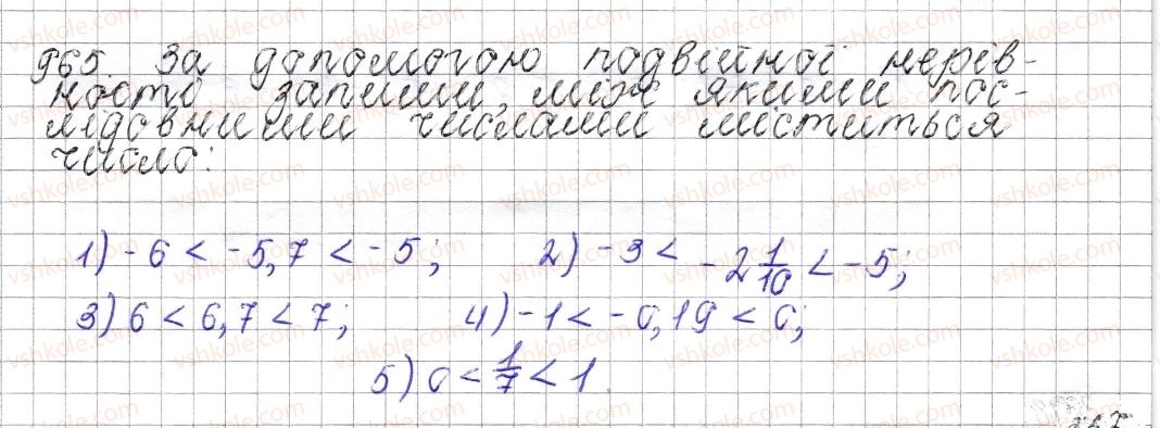 фото задание 965 - § 37. порівняння раціональних чисел - розділ 4. раціональні числа і дії над ними