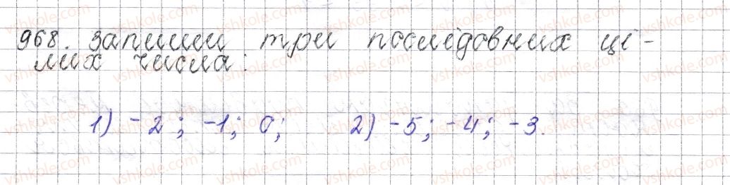 фото задание 968 - § 37. порівняння раціональних чисел - розділ 4. раціональні числа і дії над ними
