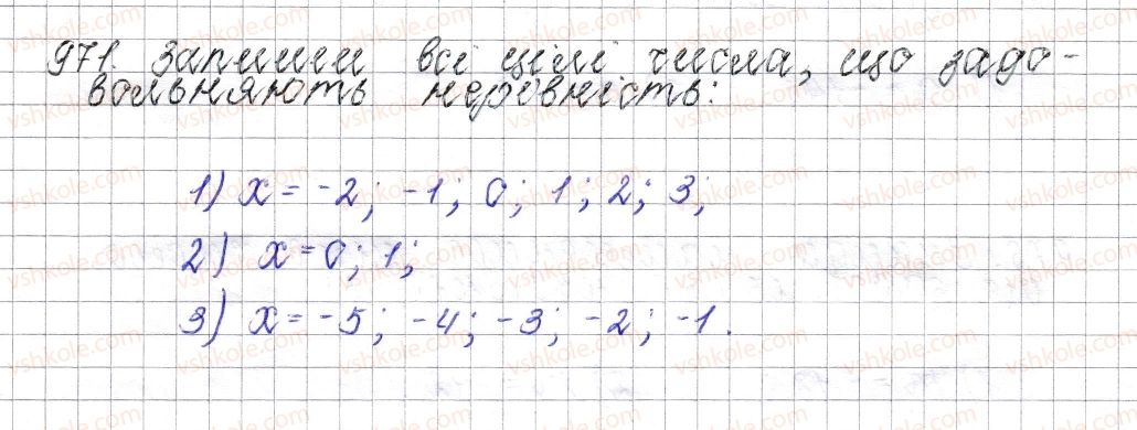 фото задание 971 - § 37. порівняння раціональних чисел - розділ 4. раціональні числа і дії над ними
