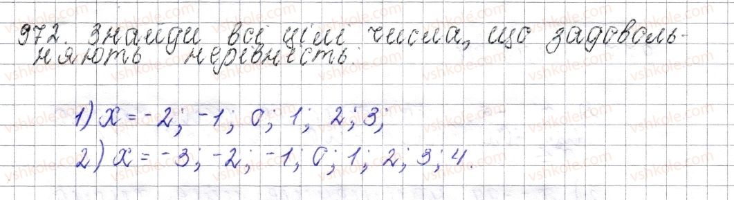фото задание 972 - § 37. порівняння раціональних чисел - розділ 4. раціональні числа і дії над ними