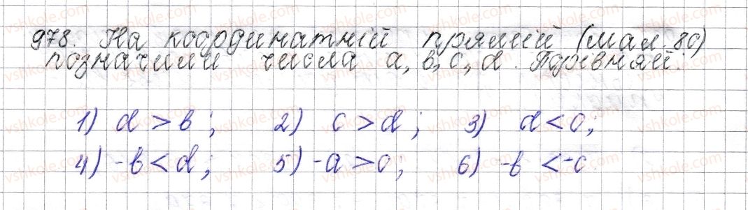 фото задание 978 - § 37. порівняння раціональних чисел - розділ 4. раціональні числа і дії над ними