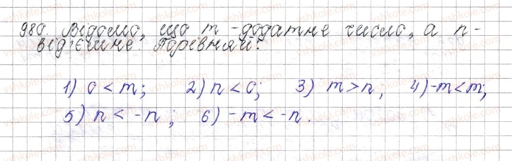 фото задание 980 - § 37. порівняння раціональних чисел - розділ 4. раціональні числа і дії над ними