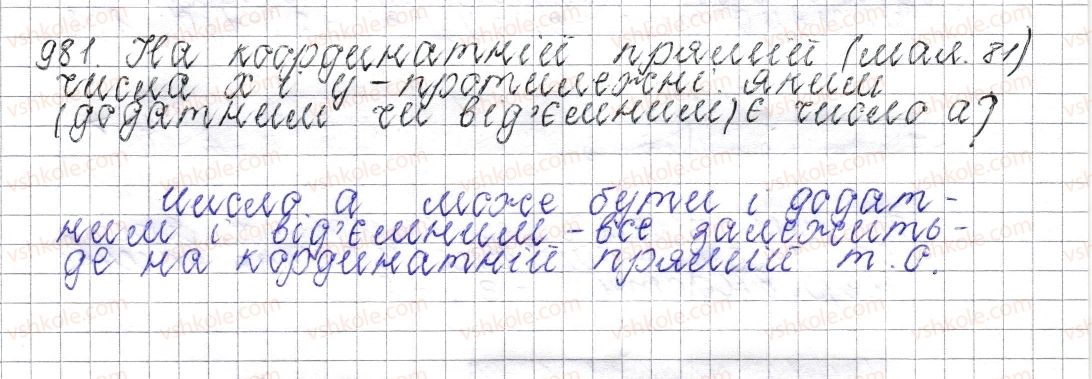 фото задание 981 - § 37. порівняння раціональних чисел - розділ 4. раціональні числа і дії над ними
