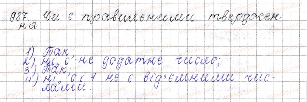 фото задание 987 - § 37. порівняння раціональних чисел - розділ 4. раціональні числа і дії над ними