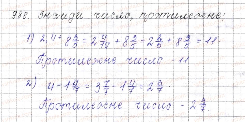 фото задание 988 - § 37. порівняння раціональних чисел - розділ 4. раціональні числа і дії над ними