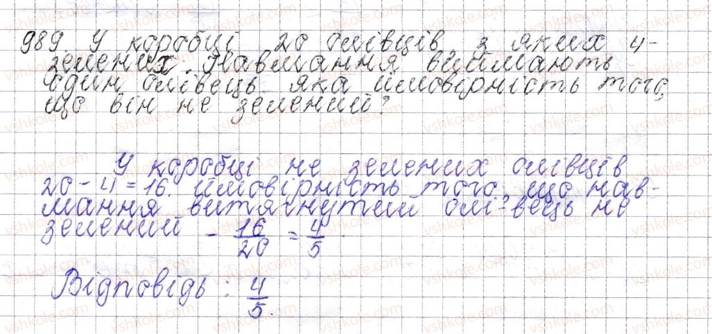 фото задание 989 - § 37. порівняння раціональних чисел - розділ 4. раціональні числа і дії над ними