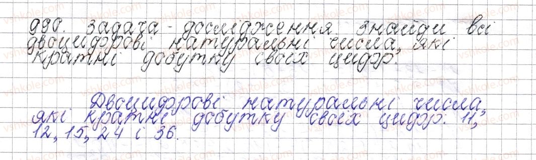 фото задание 990 - § 37. порівняння раціональних чисел - розділ 4. раціональні числа і дії над ними