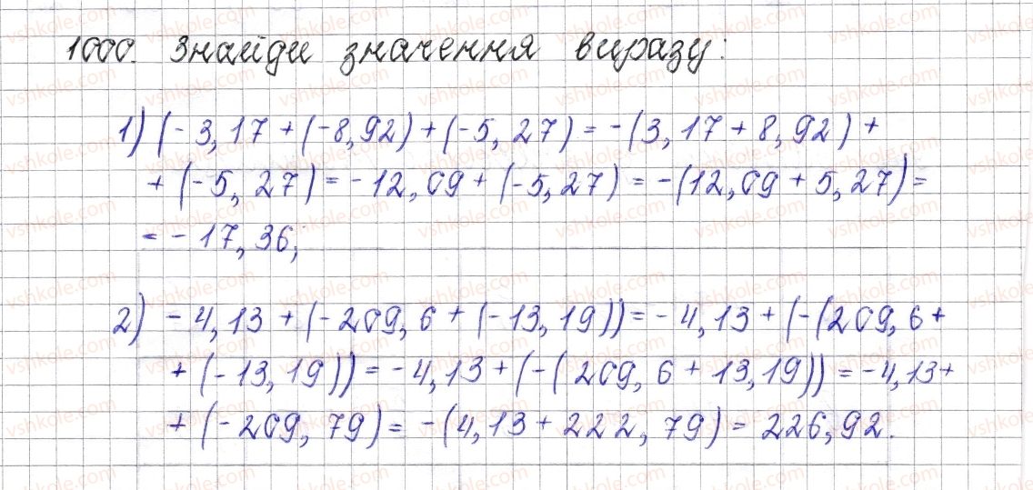 фото задание 1000 - § 38. додавання від’ємних чисел - розділ 4. раціональні числа і дії над ними