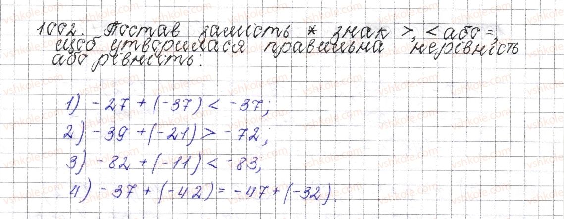 фото задание 1002 - § 38. додавання від’ємних чисел - розділ 4. раціональні числа і дії над ними
