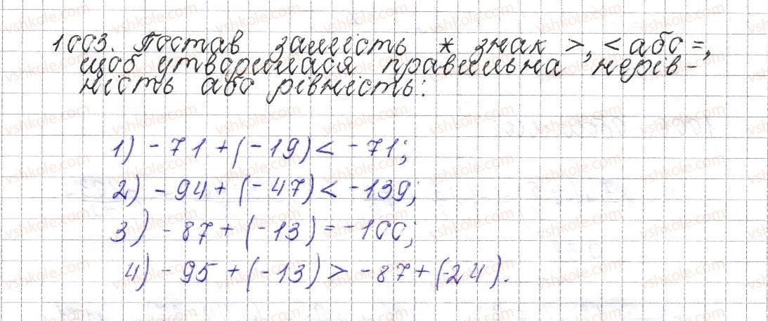 фото задание 1003 - § 38. додавання від’ємних чисел - розділ 4. раціональні числа і дії над ними