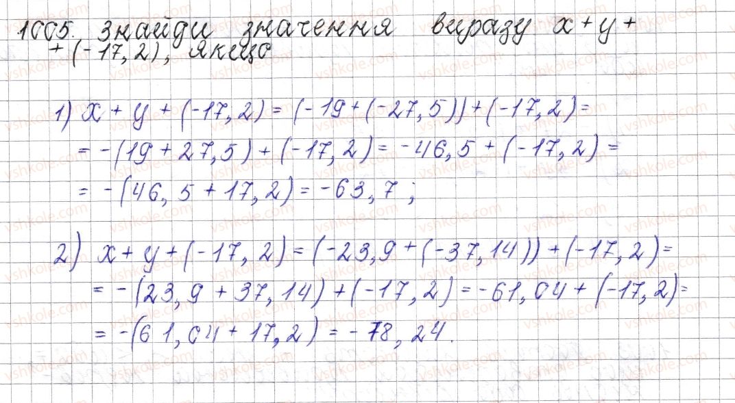фото задание 1005 - § 38. додавання від’ємних чисел - розділ 4. раціональні числа і дії над ними