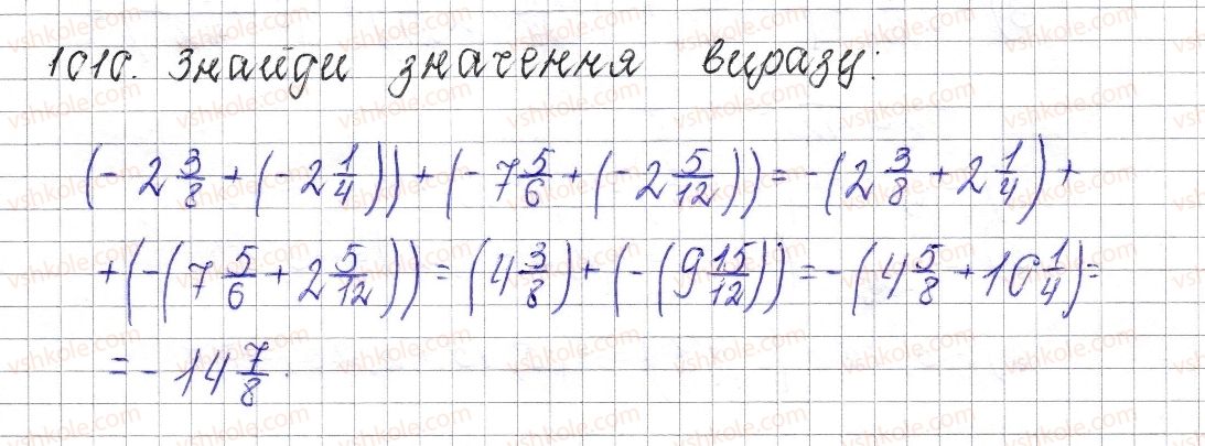 фото задание 1010 - § 38. додавання від’ємних чисел - розділ 4. раціональні числа і дії над ними