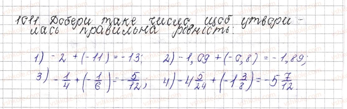фото задание 1011 - § 38. додавання від’ємних чисел - розділ 4. раціональні числа і дії над ними