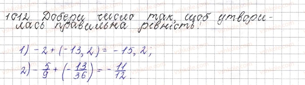 фото задание 1012 - § 38. додавання від’ємних чисел - розділ 4. раціональні числа і дії над ними