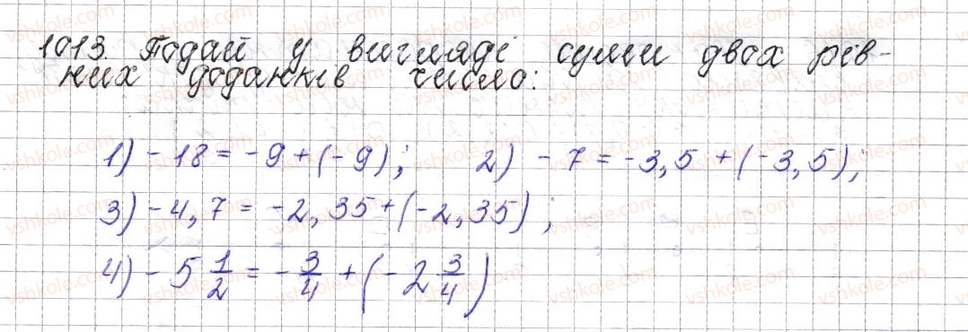 фото задание 1013 - § 38. додавання від’ємних чисел - розділ 4. раціональні числа і дії над ними