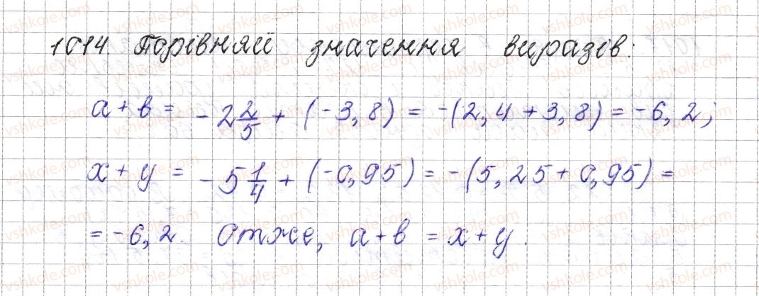 фото задание 1014 - § 38. додавання від’ємних чисел - розділ 4. раціональні числа і дії над ними