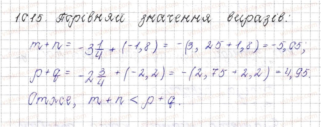 фото задание 1015 - § 38. додавання від’ємних чисел - розділ 4. раціональні числа і дії над ними