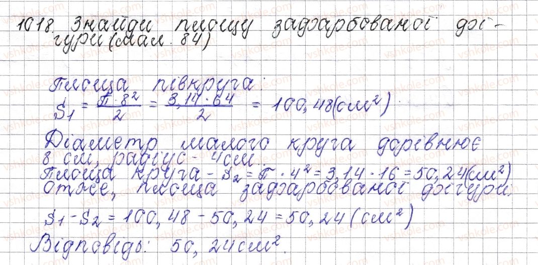 фото задание 1018 - § 38. додавання від’ємних чисел - розділ 4. раціональні числа і дії над ними