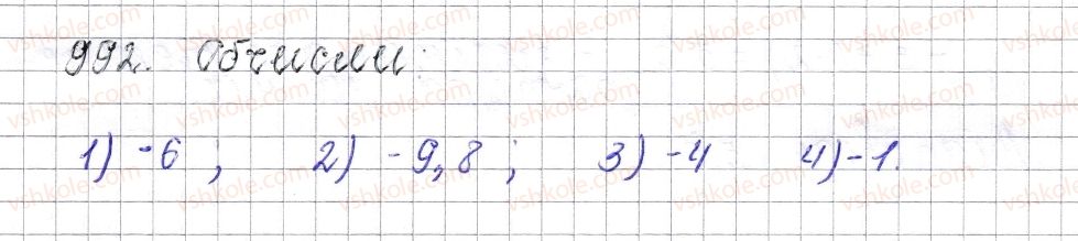 фото задание 992 - § 38. додавання від’ємних чисел - розділ 4. раціональні числа і дії над ними