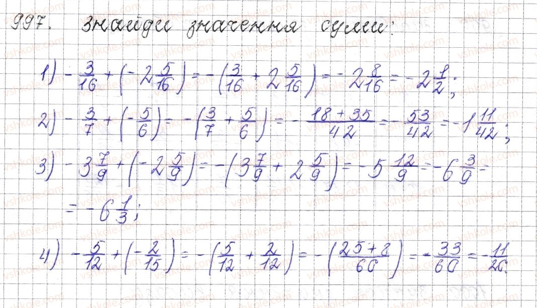 фото задание 997 - § 38. додавання від’ємних чисел - розділ 4. раціональні числа і дії над ними