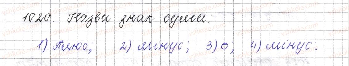 фото задание 1020 - § 39. додавання двох чисел з різними знаками - розділ 4. раціональні числа і дії над ними