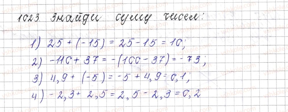 фото задание 1023 - § 39. додавання двох чисел з різними знаками - розділ 4. раціональні числа і дії над ними