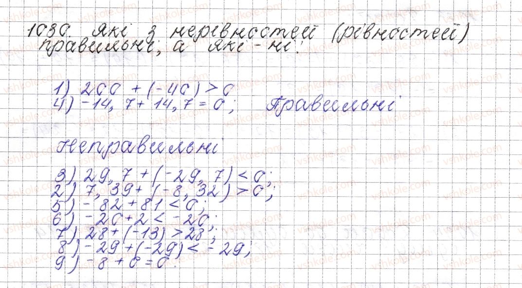 фото задание 1030 - § 39. додавання двох чисел з різними знаками - розділ 4. раціональні числа і дії над ними