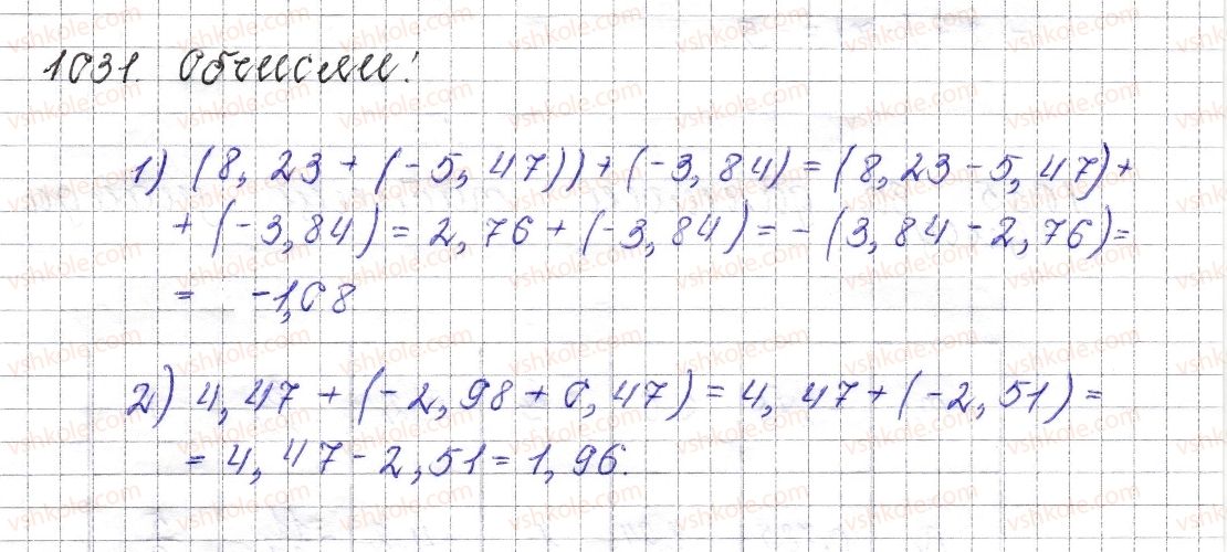 фото задание 1031 - § 39. додавання двох чисел з різними знаками - розділ 4. раціональні числа і дії над ними