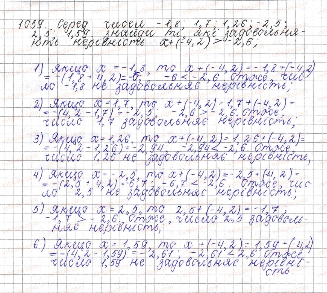 фото задание 1039 - § 39. додавання двох чисел з різними знаками - розділ 4. раціональні числа і дії над ними