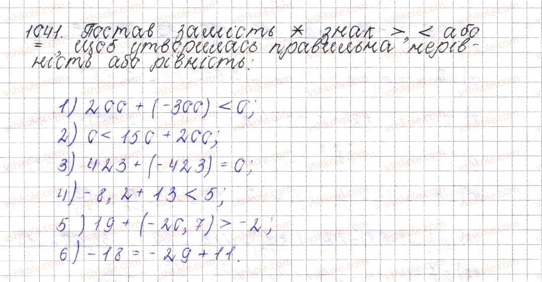 фото задание 1041 - § 39. додавання двох чисел з різними знаками - розділ 4. раціональні числа і дії над ними