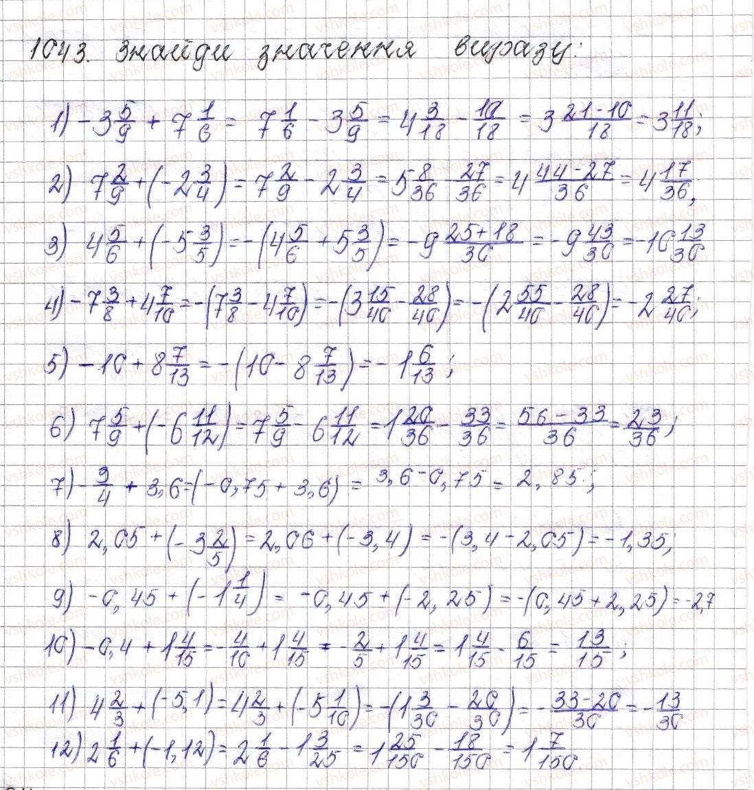 фото задание 1043 - § 39. додавання двох чисел з різними знаками - розділ 4. раціональні числа і дії над ними