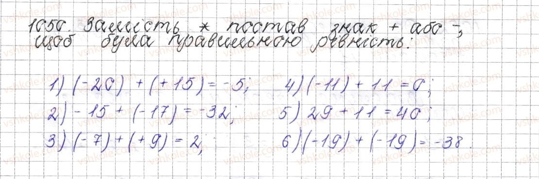 фото задание 1050 - § 39. додавання двох чисел з різними знаками - розділ 4. раціональні числа і дії над ними