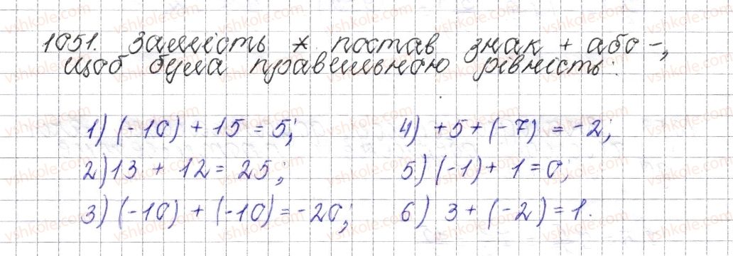 фото задание 1051 - § 39. додавання двох чисел з різними знаками - розділ 4. раціональні числа і дії над ними