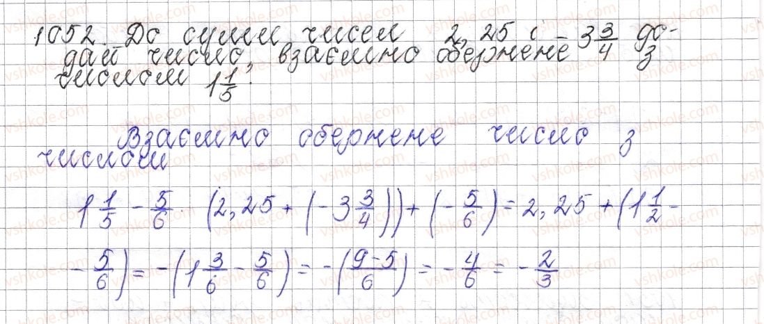 фото задание 1052 - § 39. додавання двох чисел з різними знаками - розділ 4. раціональні числа і дії над ними