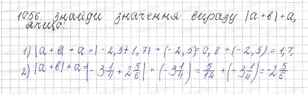 фото задание 1056 - § 39. додавання двох чисел з різними знаками - розділ 4. раціональні числа і дії над ними
