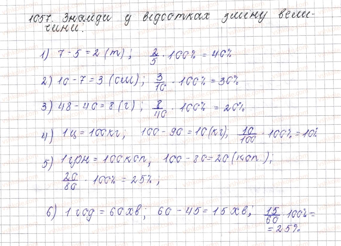 фото задание 1057 - § 39. додавання двох чисел з різними знаками - розділ 4. раціональні числа і дії над ними