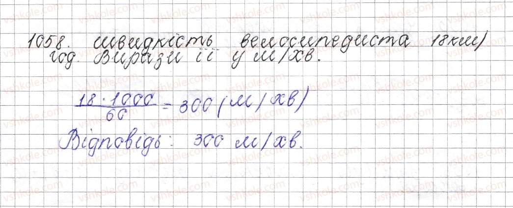 фото задание 1058 - § 39. додавання двох чисел з різними знаками - розділ 4. раціональні числа і дії над ними