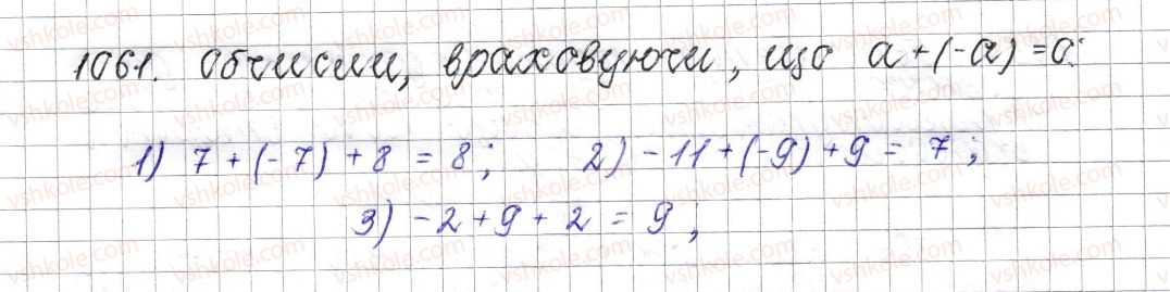фото задание 1061 - § 40. властивості додавання - розділ 4. раціональні числа і дії над ними