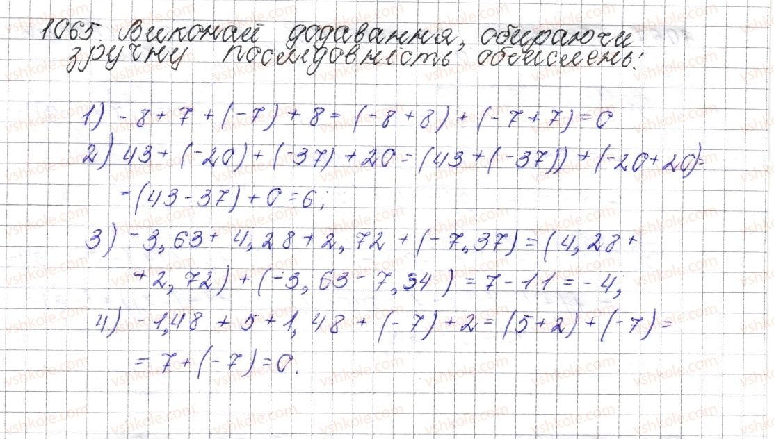 фото задание 1065 - § 40. властивості додавання - розділ 4. раціональні числа і дії над ними