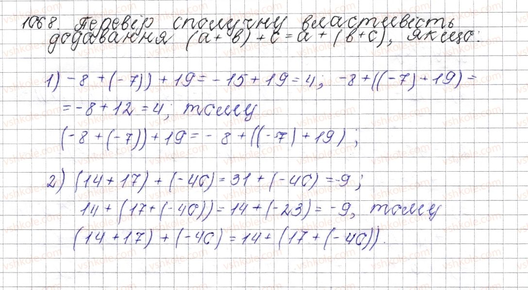 фото задание 1068 - § 40. властивості додавання - розділ 4. раціональні числа і дії над ними