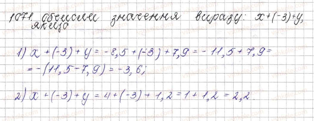 фото задание 1071 - § 40. властивості додавання - розділ 4. раціональні числа і дії над ними