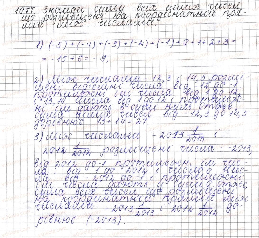 фото задание 1077 - § 40. властивості додавання - розділ 4. раціональні числа і дії над ними