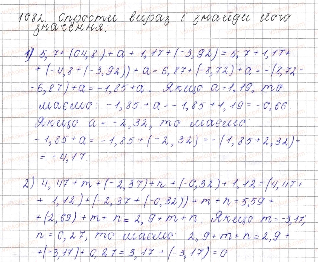 фото задание 1082 - § 40. властивості додавання - розділ 4. раціональні числа і дії над ними