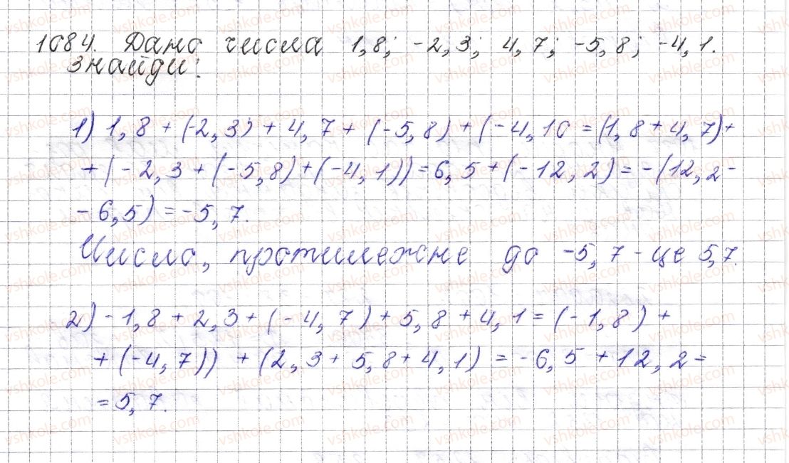 фото задание 1084 - § 40. властивості додавання - розділ 4. раціональні числа і дії над ними