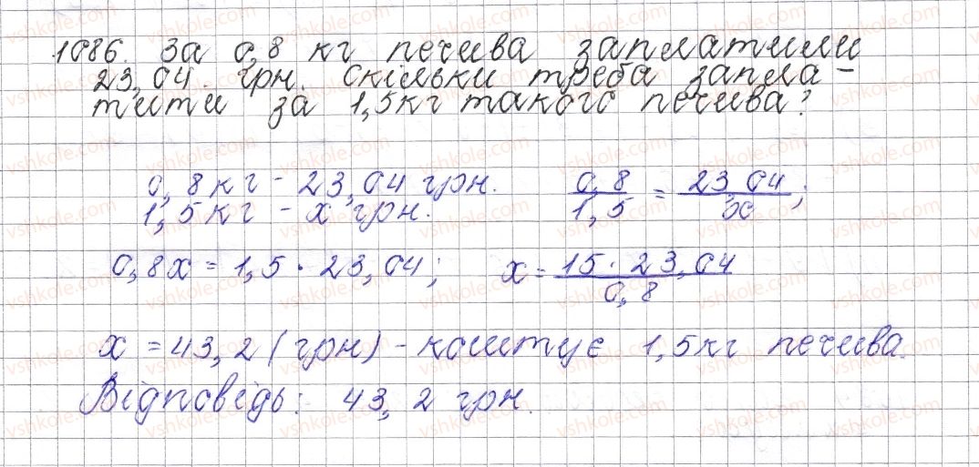 фото задание 1086 - § 40. властивості додавання - розділ 4. раціональні числа і дії над ними