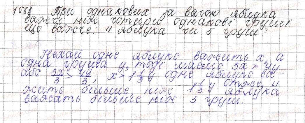 фото задание 1088 - § 40. властивості додавання - розділ 4. раціональні числа і дії над ними